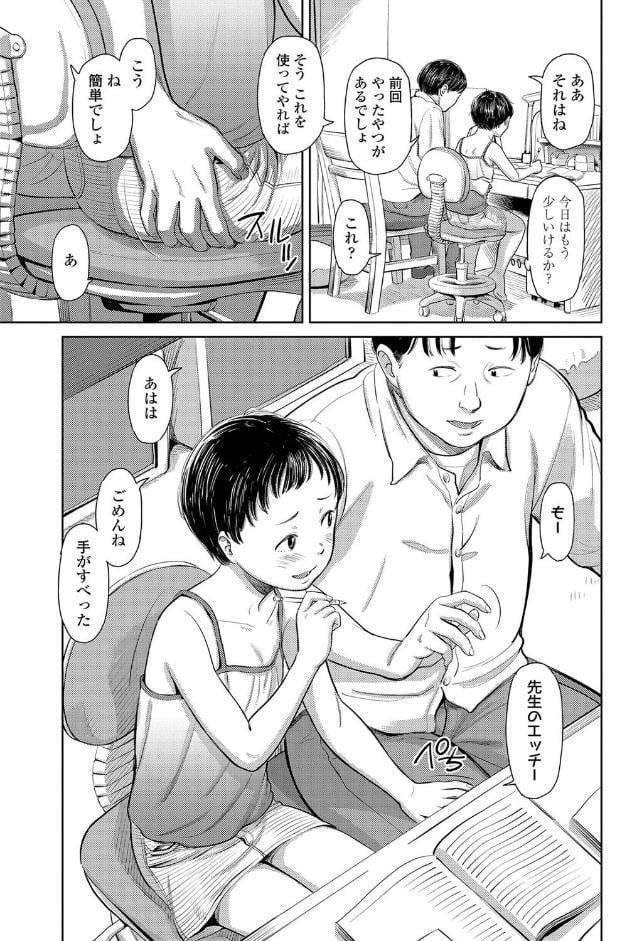 うぇるかむ☆ほーむ【FANZA限定特典付き】