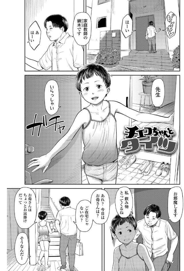 うぇるかむ☆ほーむ【FANZA限定特典付き】