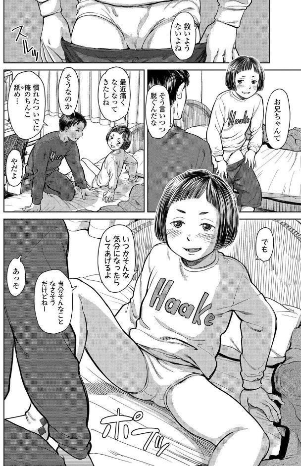 うぇるかむ☆ほーむ【FANZA限定特典付き】