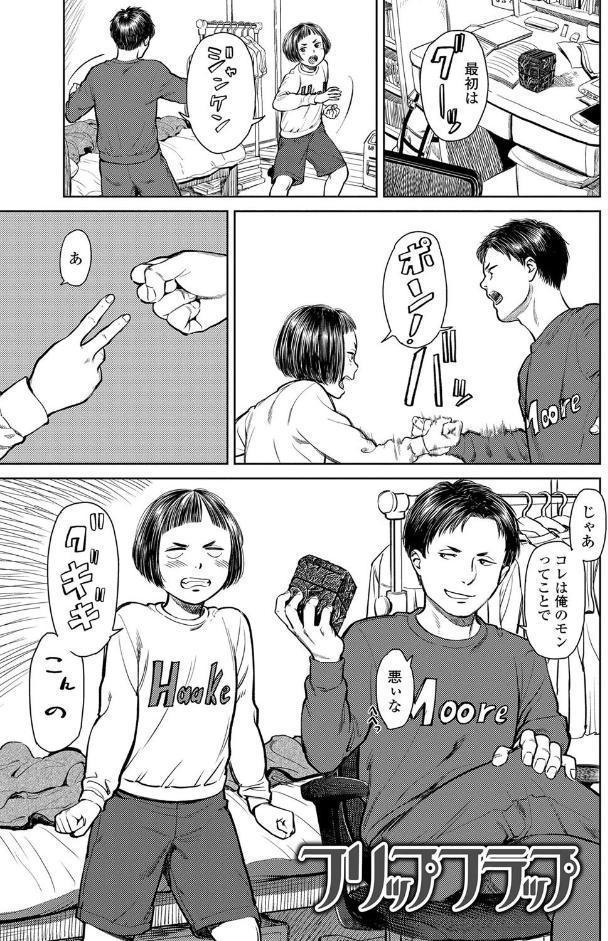 うぇるかむ☆ほーむ【FANZA限定特典付き】
