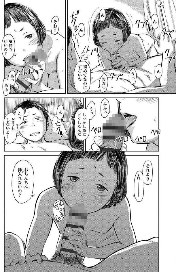 うぇるかむ☆ほーむ【FANZA限定特典付き】