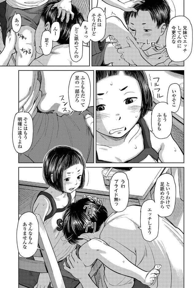 うぇるかむ☆ほーむ【FANZA限定特典付き】