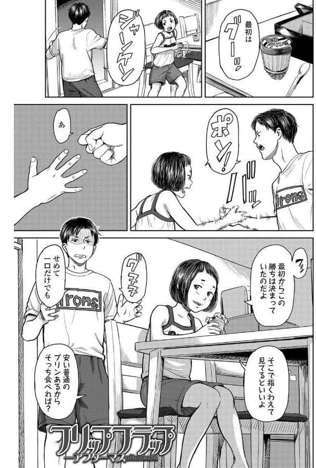 うぇるかむ☆ほーむ【FANZA限定特典付き】