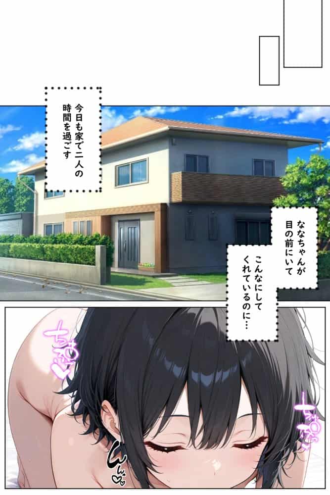 無表情な恋人まんこ…「はいっどっぴゅ〜」