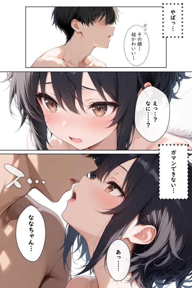 無表情な恋人まんこ…「はいっどっぴゅ〜」
