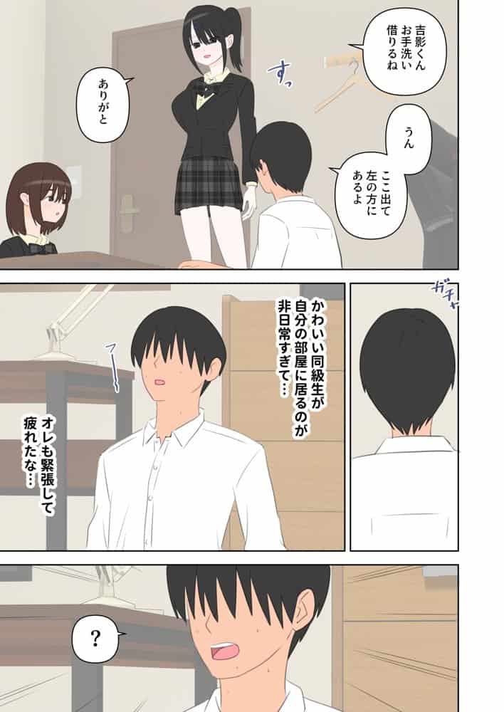 同級生2人に数学と中出しを教えてあげる話