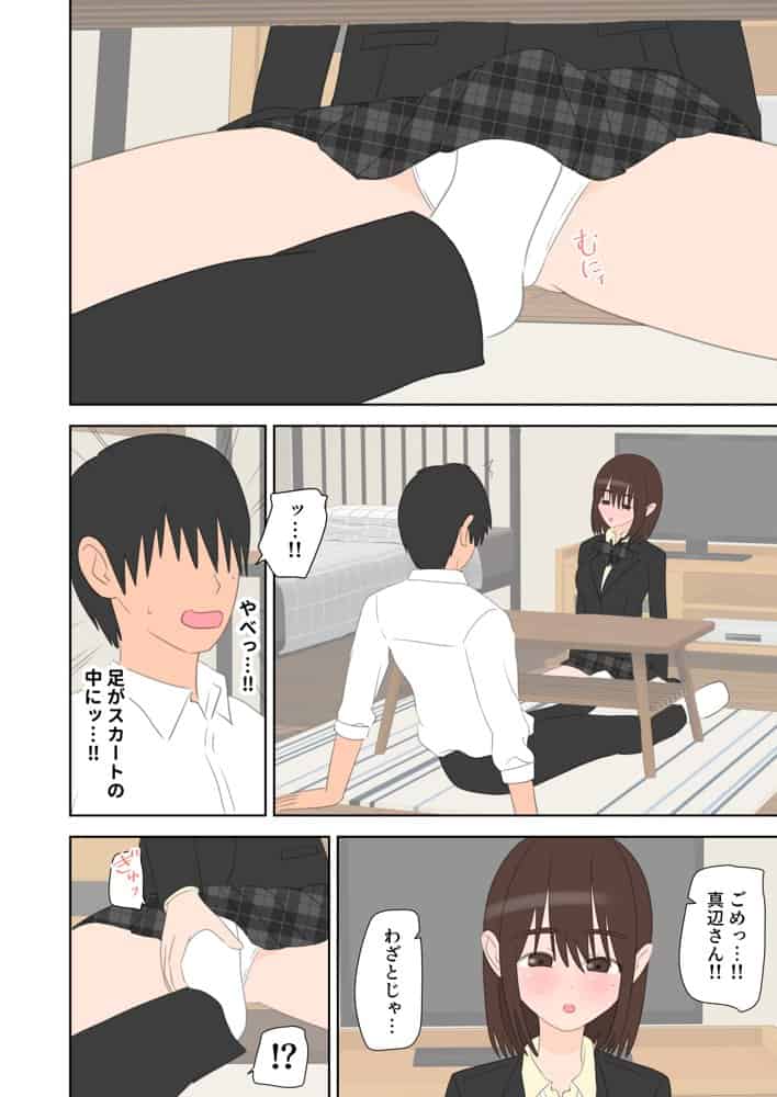 同級生2人に数学と中出しを教えてあげる話