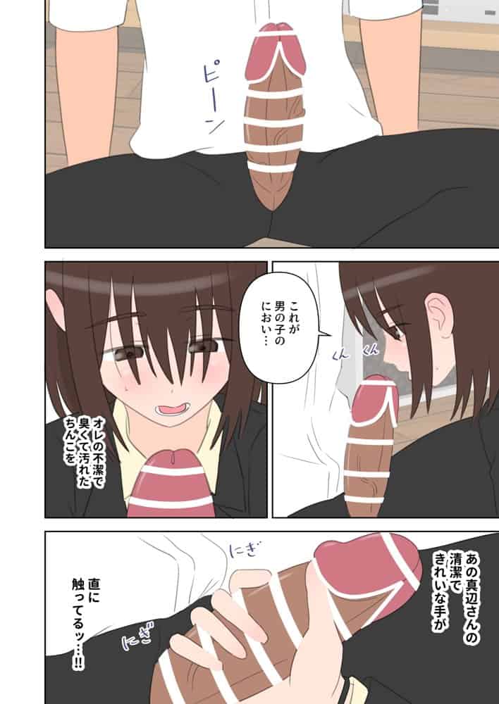 同級生2人に数学と中出しを教えてあげる話