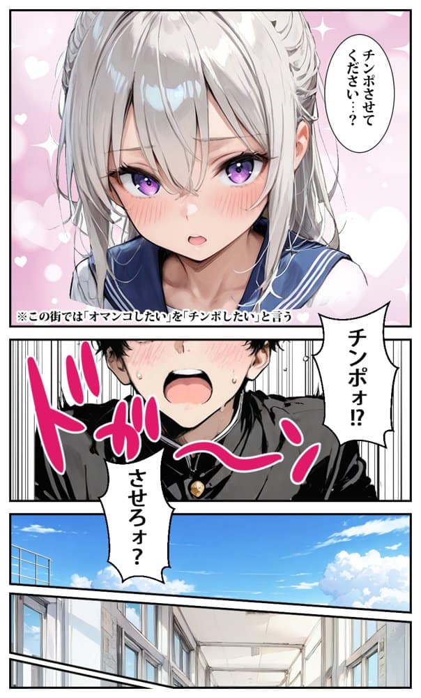 転校した学校は貞操逆転の学校だった