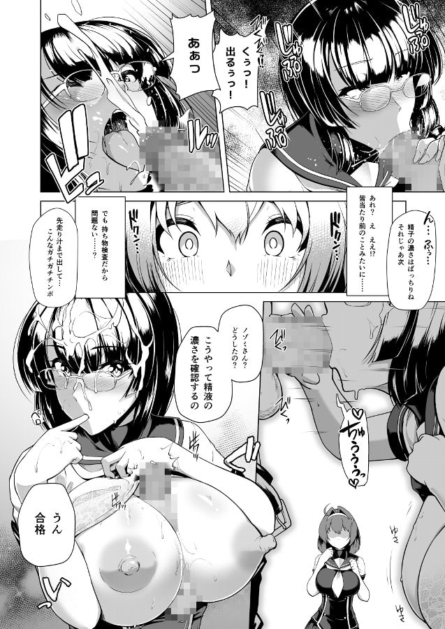催淫カリキュラム総集編