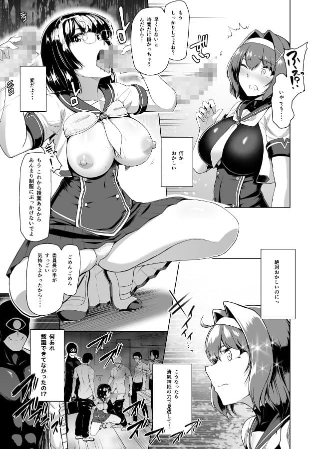 催淫カリキュラム総集編