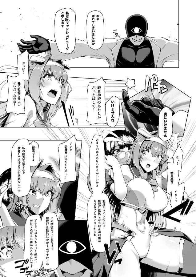 催淫カリキュラム総集編