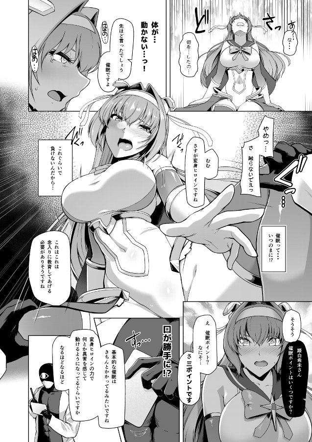 催淫カリキュラム総集編
