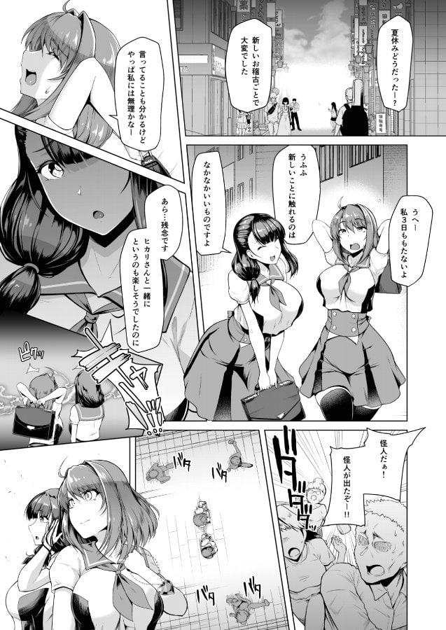 催淫カリキュラム総集編