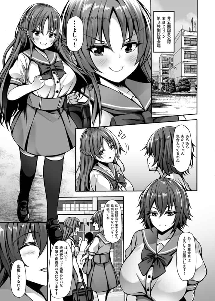 催淫カリキュラム総集編