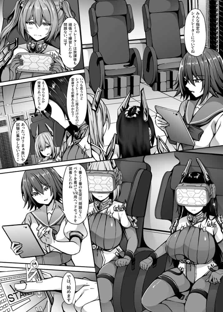 催淫カリキュラム総集編
