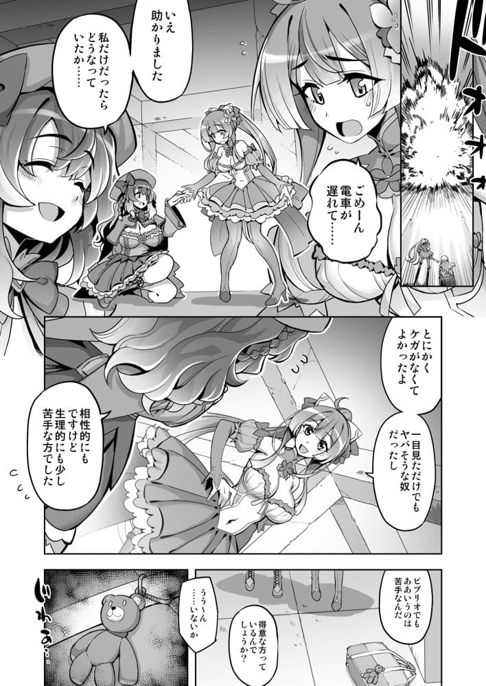 催淫カリキュラム総集編