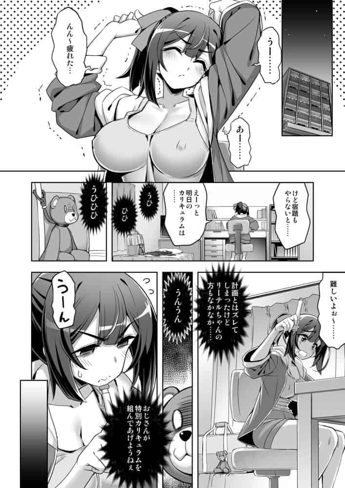 催淫カリキュラム総集編