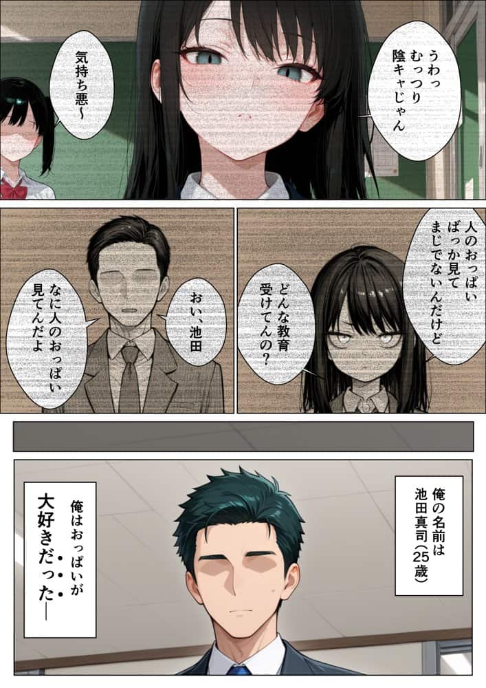 鬼軍曹上司が一晩でメス堕ち？ 爆乳好きむっつり部下と地方出張に行った話