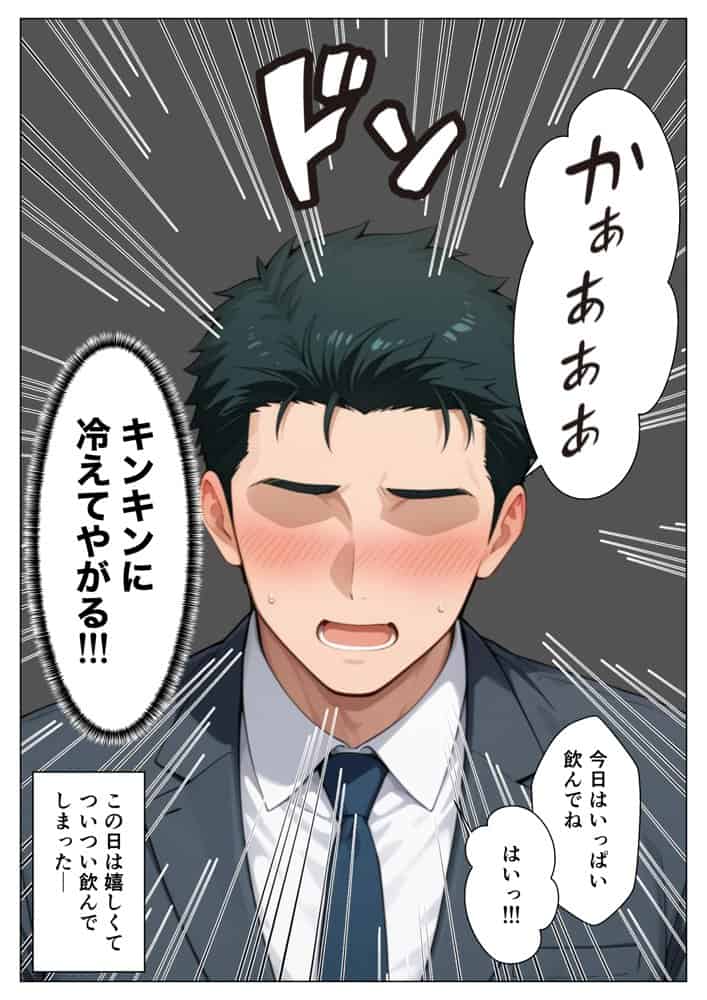 鬼軍曹上司が一晩でメス堕ち？ 爆乳好きむっつり部下と地方出張に行った話