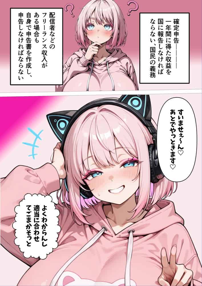 けつあな確定申告！！【速報】爆乳ゲーム配信者さん国の新制度おじさんとの生ハメSEXで快楽堕ちしてしまう・・・