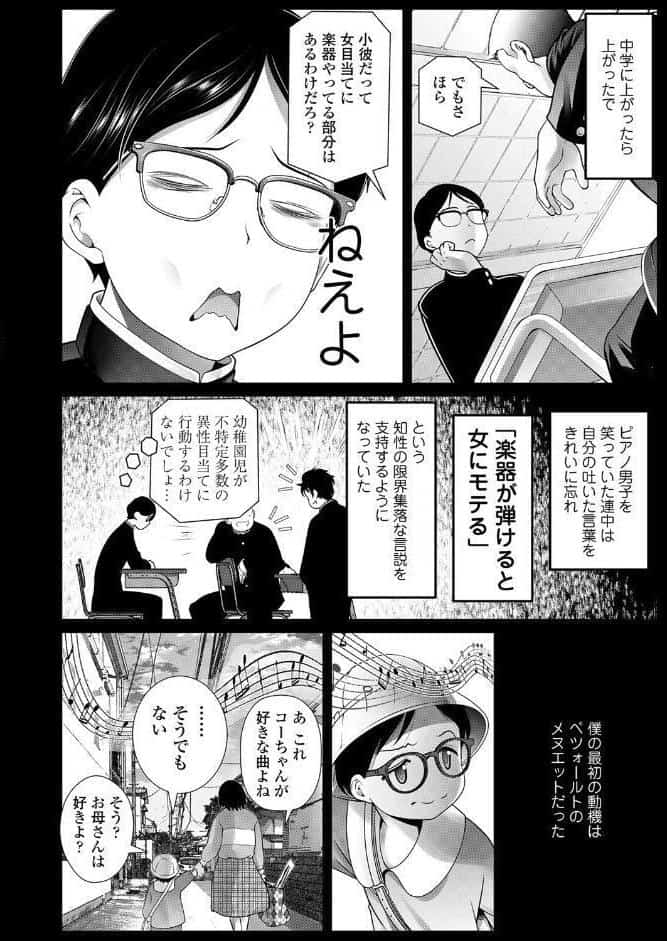 オタクに悲しいギャル