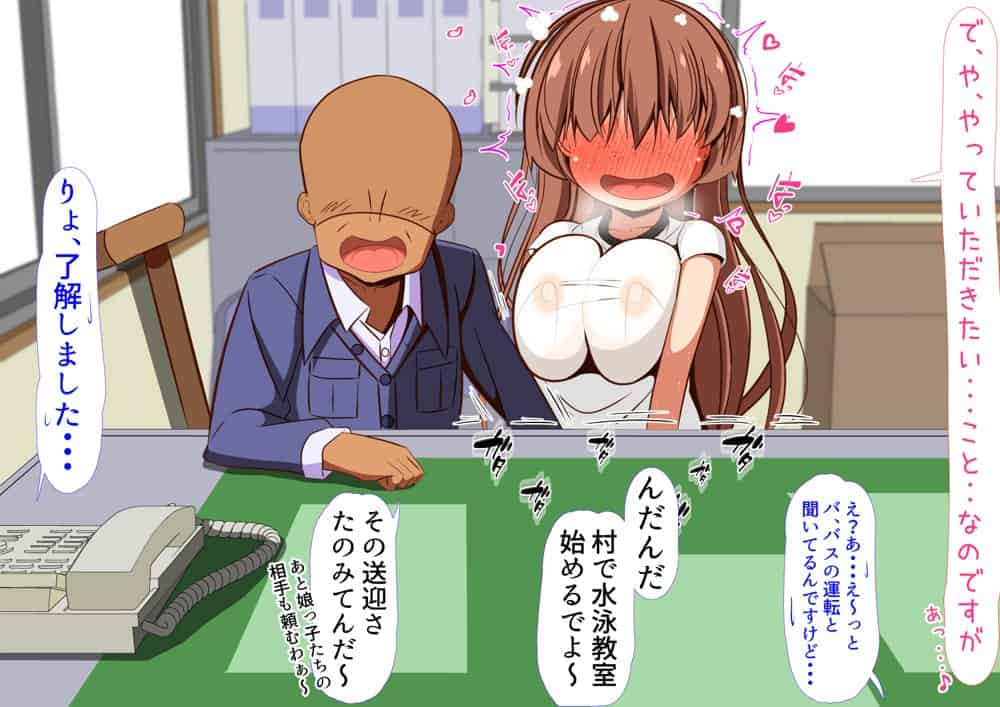 とある田舎の常識2