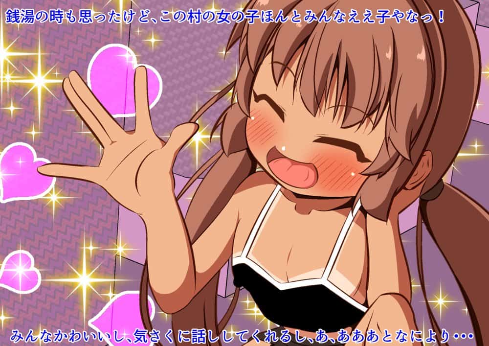 とある田舎の常識2