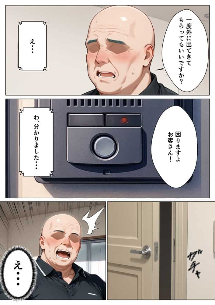 推しのアイドルがウーパーイート配達員の俺とセフレになった話