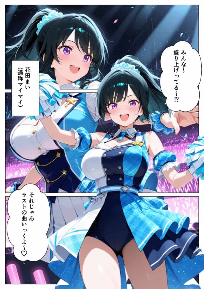 推しのアイドルがウーパーイート配達員の俺とセフレになった話