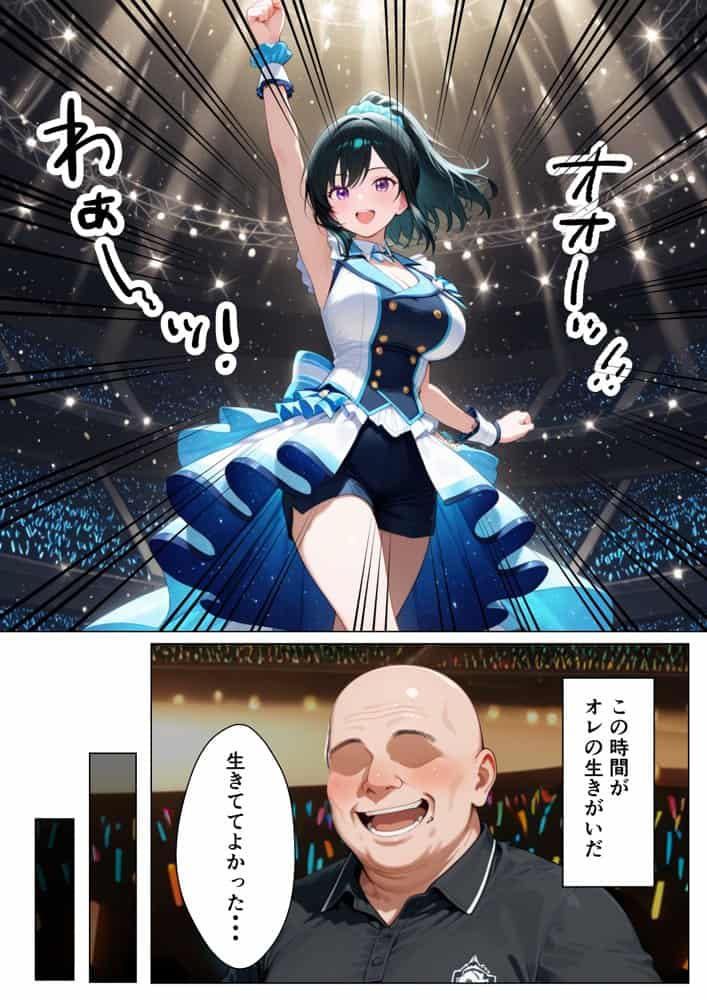 推しのアイドルがウーパーイート配達員の俺とセフレになった話