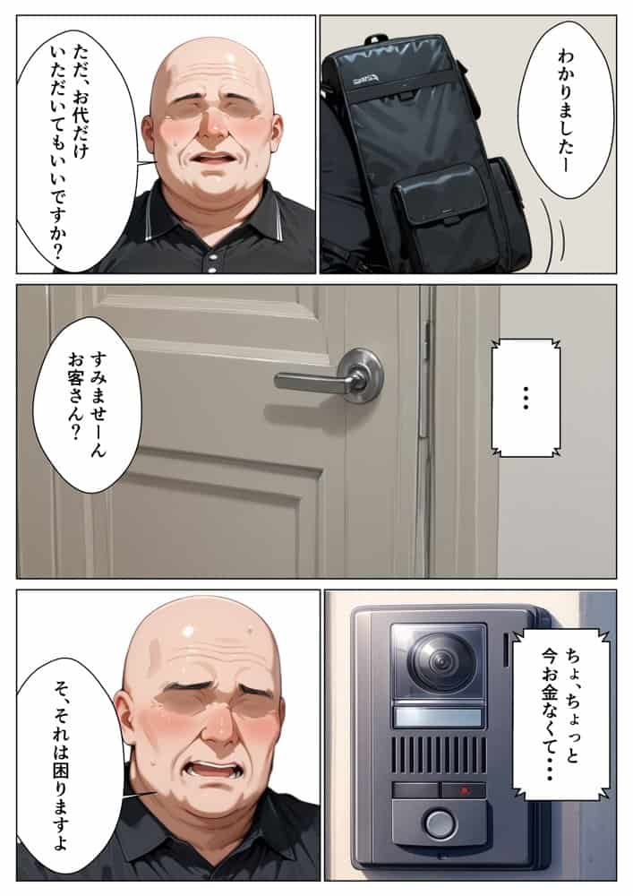 推しのアイドルがウーパーイート配達員の俺とセフレになった話