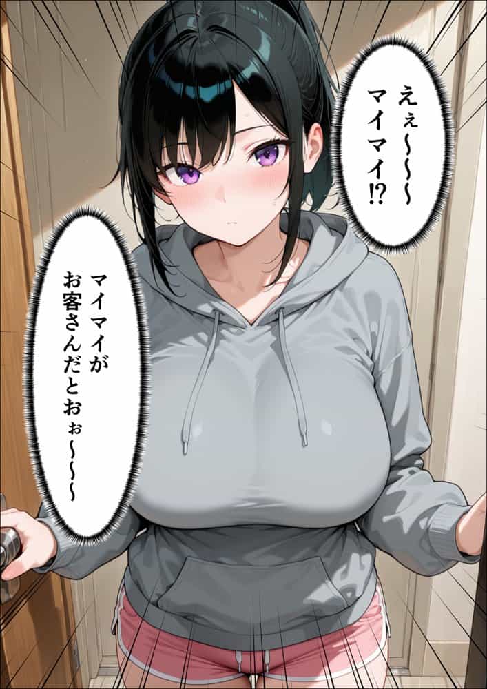 推しのアイドルがウーパーイート配達員の俺とセフレになった話