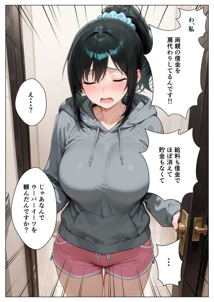推しのアイドルがウーパーイート配達員の俺とセフレになった話