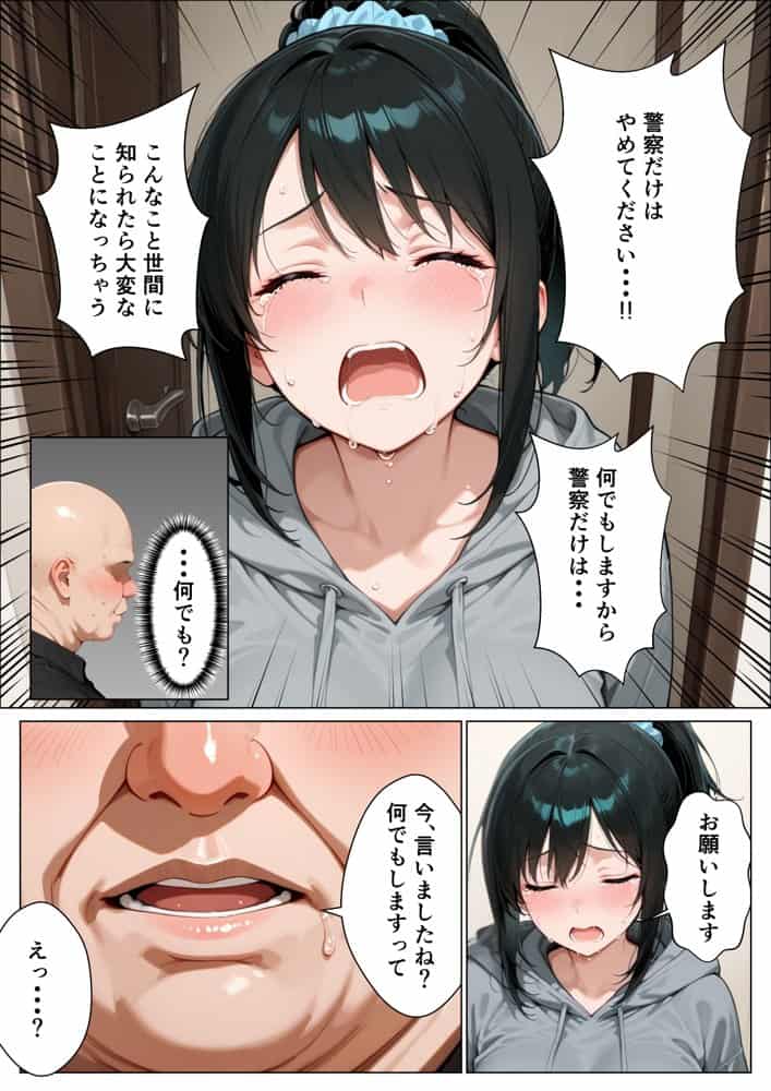 推しのアイドルがウーパーイート配達員の俺とセフレになった話
