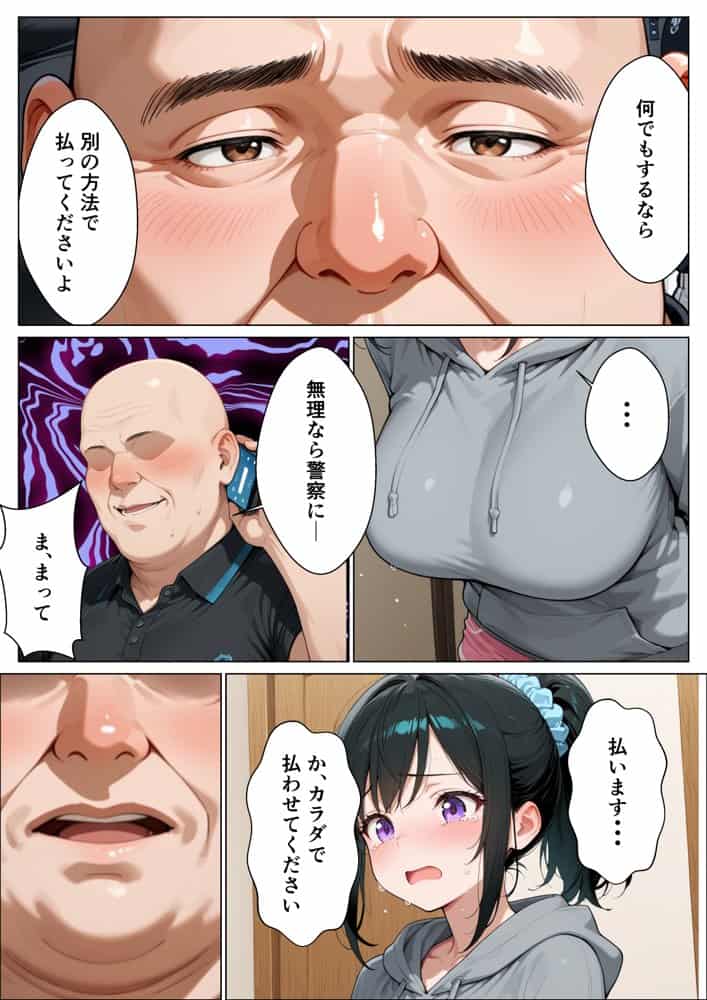 推しのアイドルがウーパーイート配達員の俺とセフレになった話