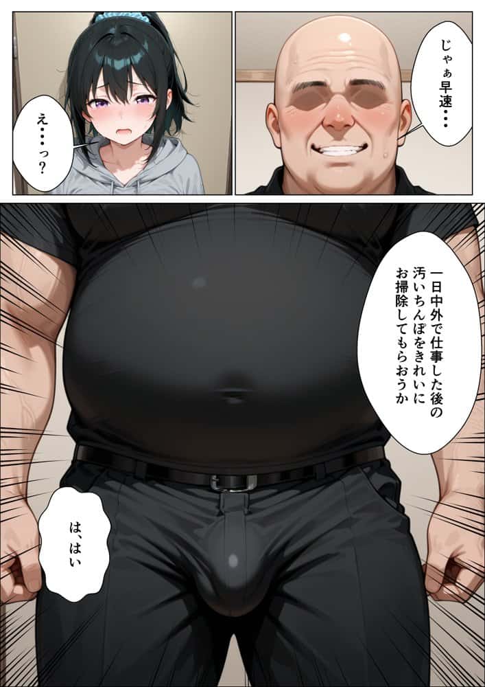 推しのアイドルがウーパーイート配達員の俺とセフレになった話