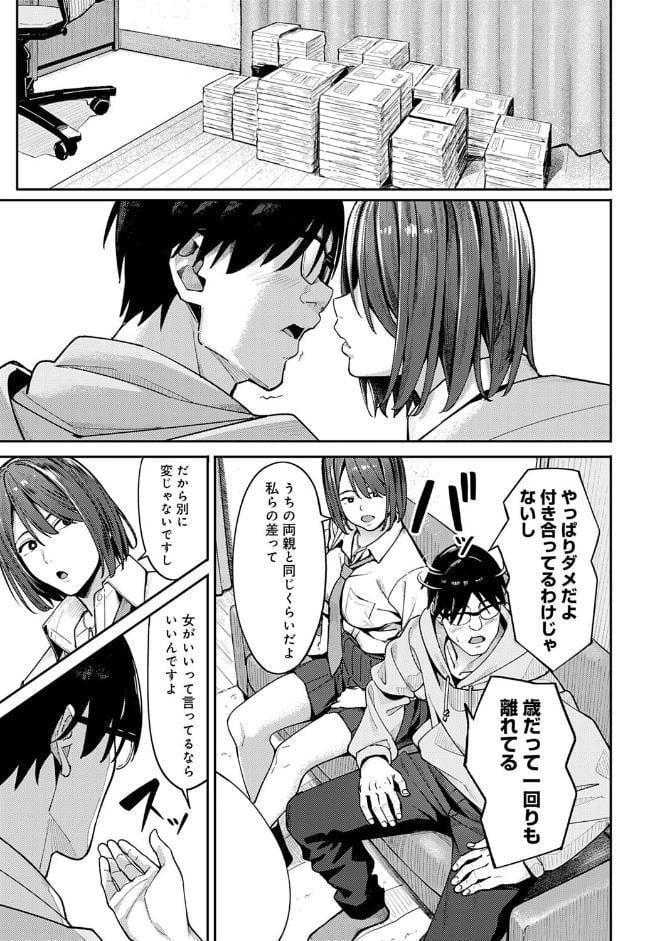 小説家でヤろう