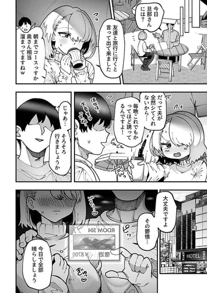 別冊COMIC GEE アンソロジー スケベな人妻は好きですか？