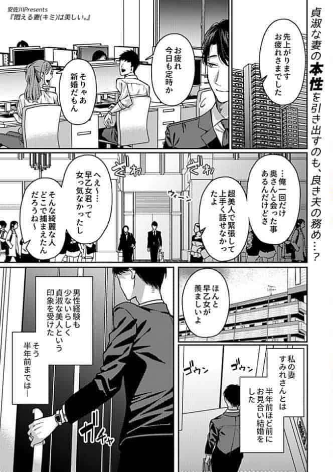 別冊COMIC GEE アンソロジー スケベな人妻は好きですか？