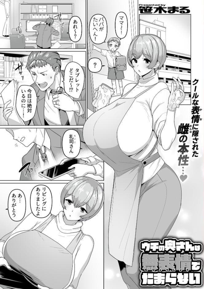 別冊COMIC GEE アンソロジー スケベな人妻は好きですか？