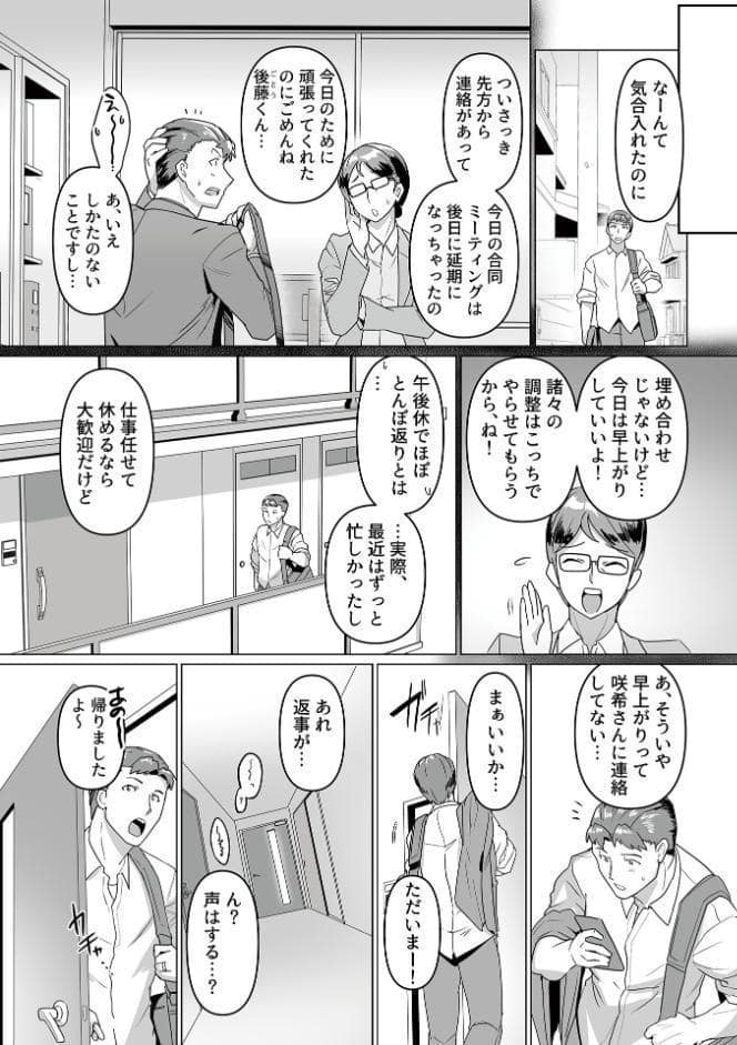 別冊COMIC GEE アンソロジー スケベな人妻は好きですか？