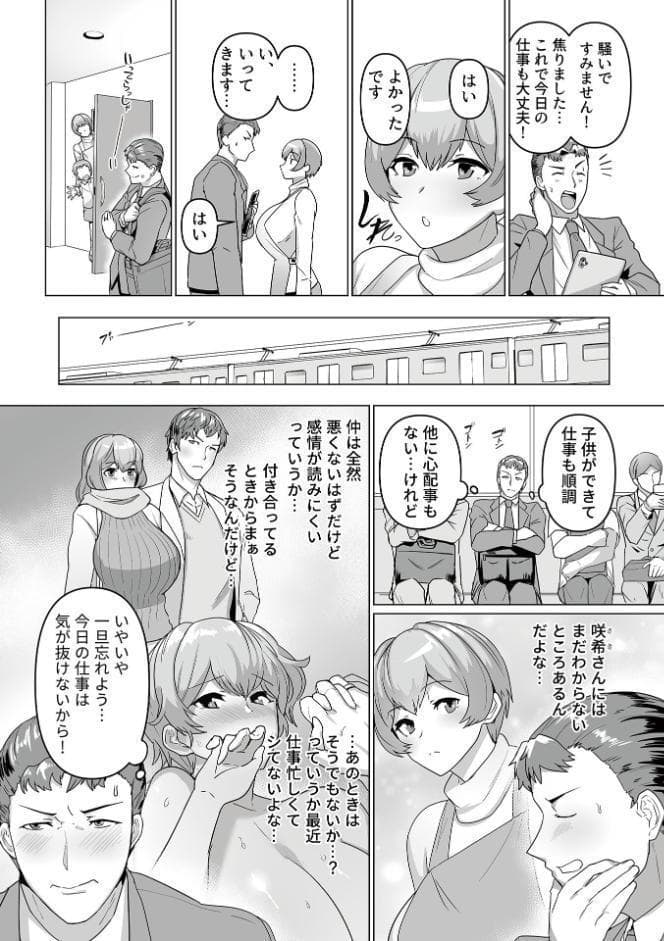 別冊COMIC GEE アンソロジー スケベな人妻は好きですか？