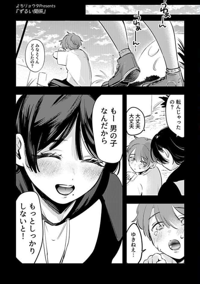 別冊COMIC GEE アンソロジー スケベな人妻は好きですか？