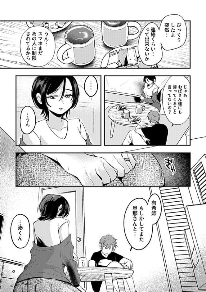 別冊COMIC GEE アンソロジー スケベな人妻は好きですか？