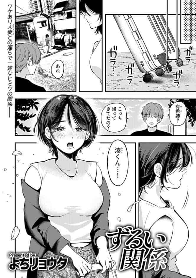 別冊COMIC GEE アンソロジー スケベな人妻は好きですか？