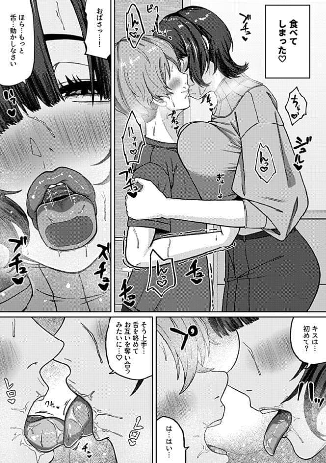 別冊COMIC GEE アンソロジー スケベな人妻は好きですか？