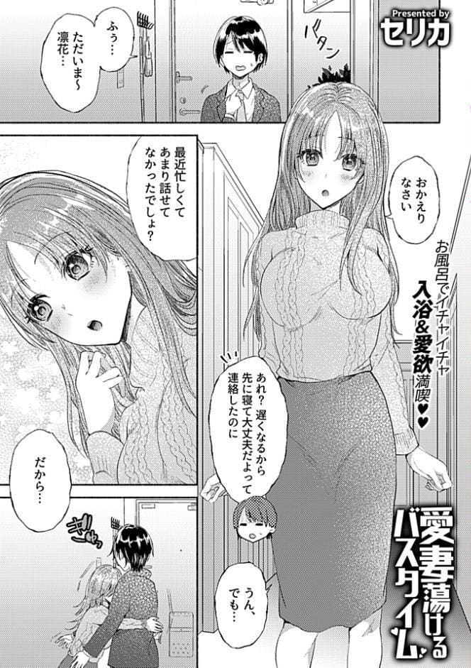 別冊COMIC GEE アンソロジー スケベな人妻は好きですか？