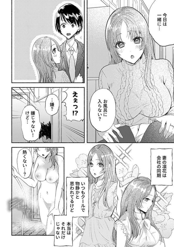 別冊COMIC GEE アンソロジー スケベな人妻は好きですか？