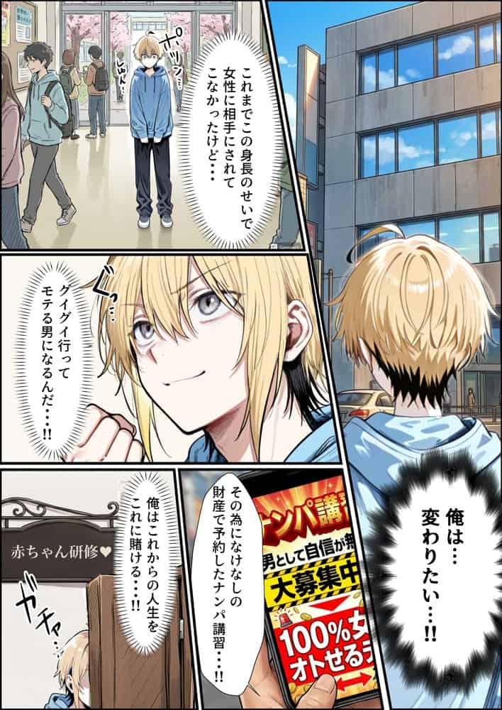 バブバブ研修で母性ムンムンあまあま巨乳サンドイッチ〜大学の後輩がいたけど全て許してくれてボク専用種付けおまんこママに〜
